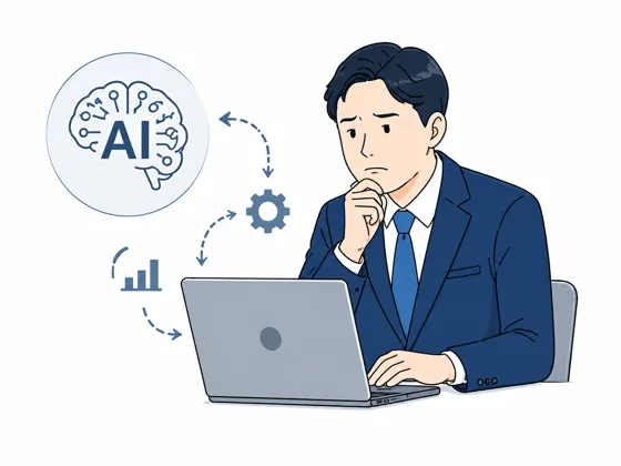 AIを使いこなせず悩むビジネスパーソン